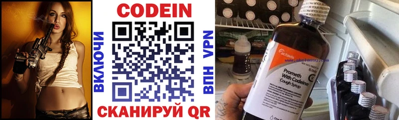 Кодеин напиток Lean (лин) Богданович