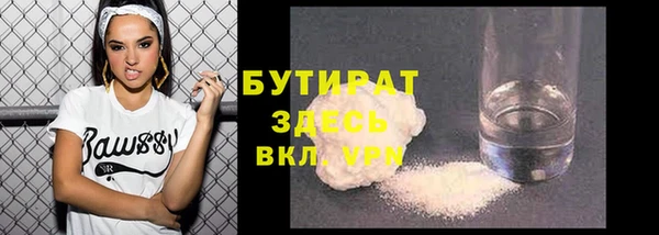 бутират Аркадак